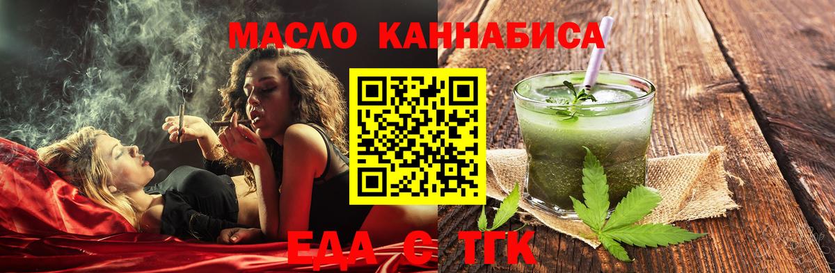 Пыть-Ях  Cannafood марихуана  Вход с VPN 