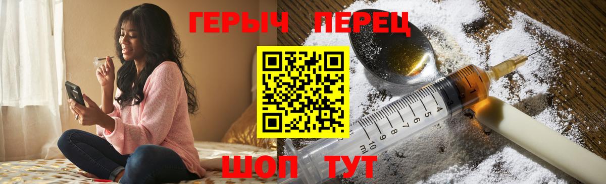 Героин VHQ Пыть-Ях