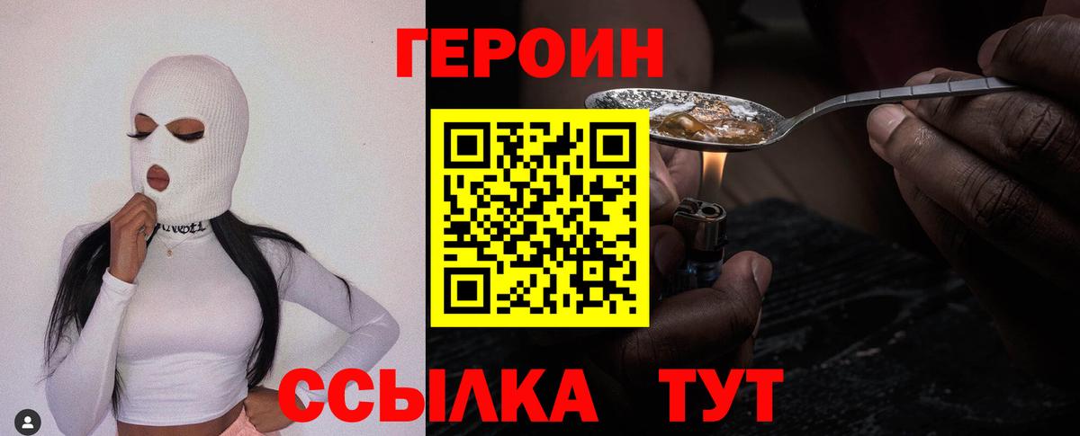 Пыть-Ях  ГЕРОИН хмурый  Вход с VPN 