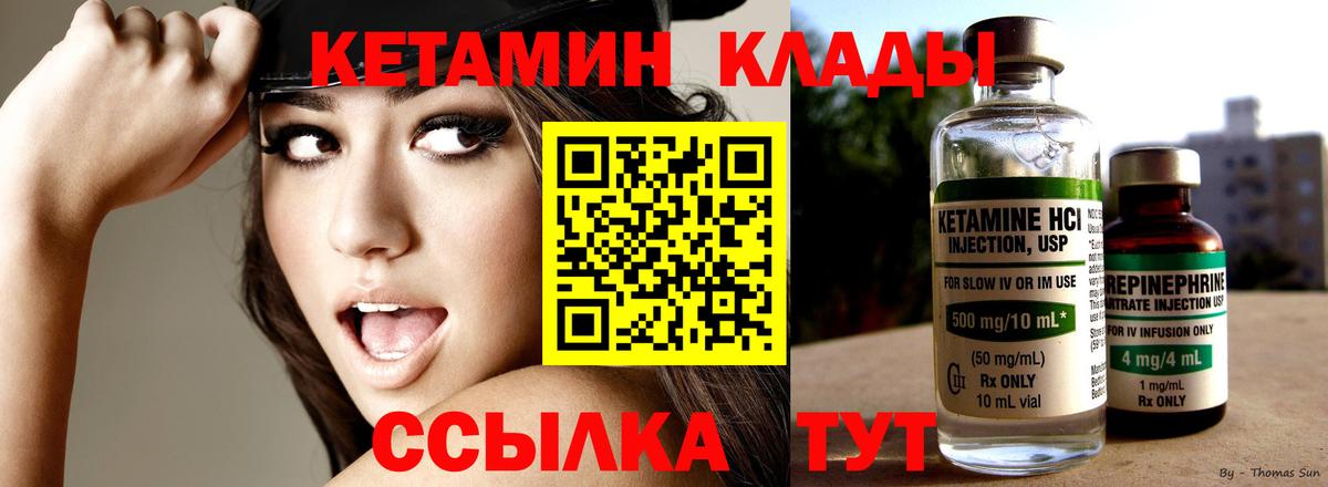 КЕТАМИН VHQ  КЕТАМИН VHQ  Вход с VPN  Пыть-Ях 