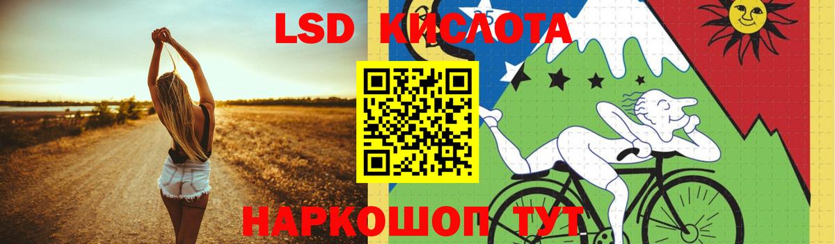ЛСД экстази кислота Пыть-Ях