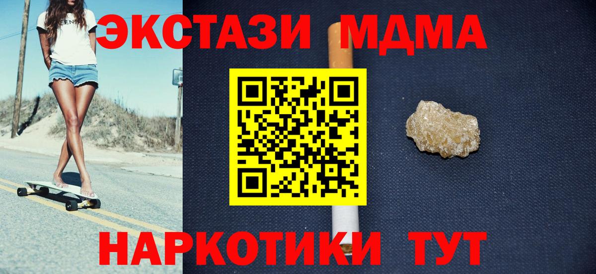 МДМА Molly Пыть-Ях