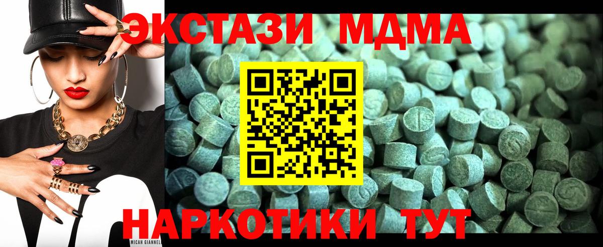 МДМА молли  MDMA  Вход с VPN  Пыть-Ях  MDMA кристаллы 