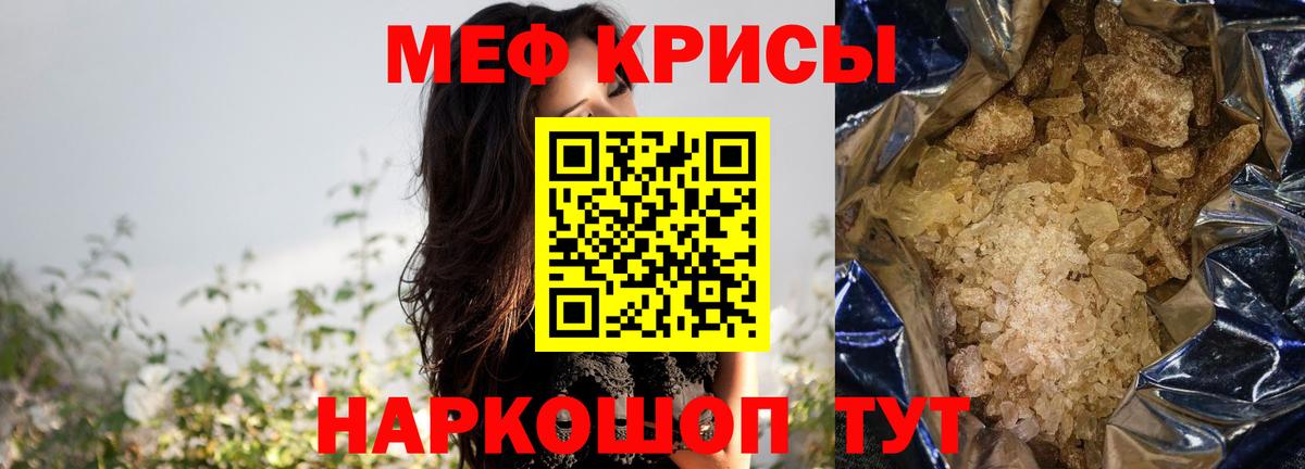 Меф  Пыть-Ях