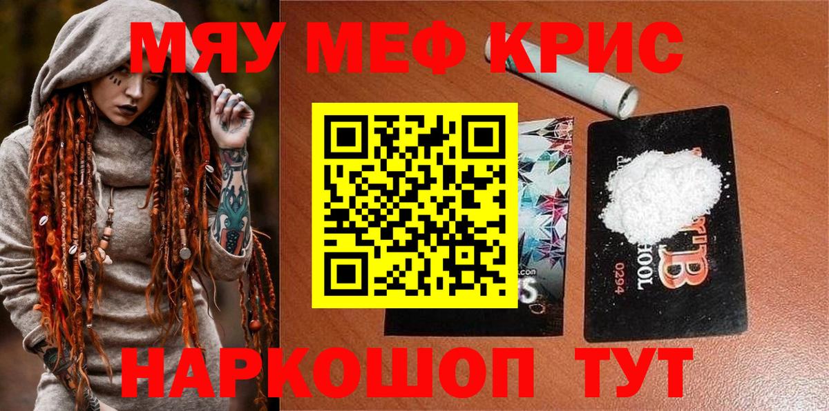 Пыть-Ях  МЯУ-МЯУ мяу мяу  Мефедрон мяу мяу  Вход с VPN 