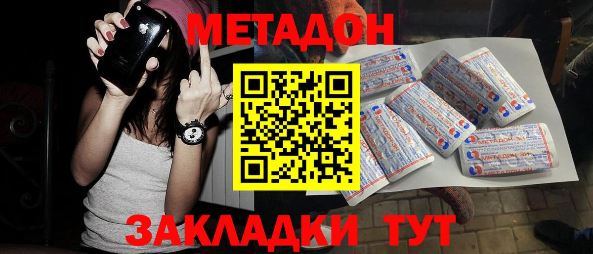 МЕТАДОН methadone  Вход с VPN  Пыть-Ях  МЕТАДОН белоснежный 