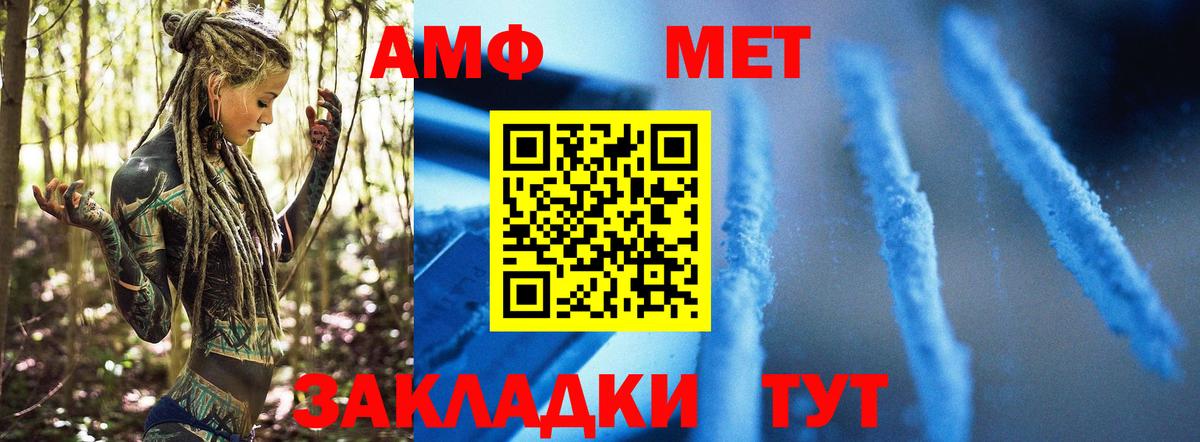 Первитин  Первитин мет  Вход с VPN  Пыть-Ях 