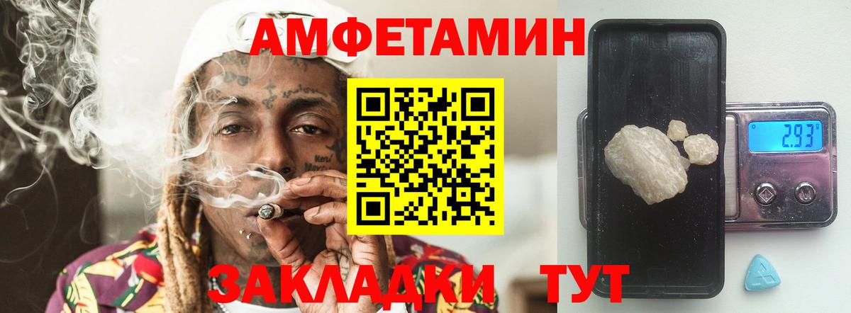 МЕТАМФЕТАМИН Methamphetamine Пыть-Ях