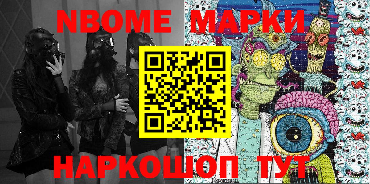 Марки 25I-NBOMe 1500мкг Пыть-Ях