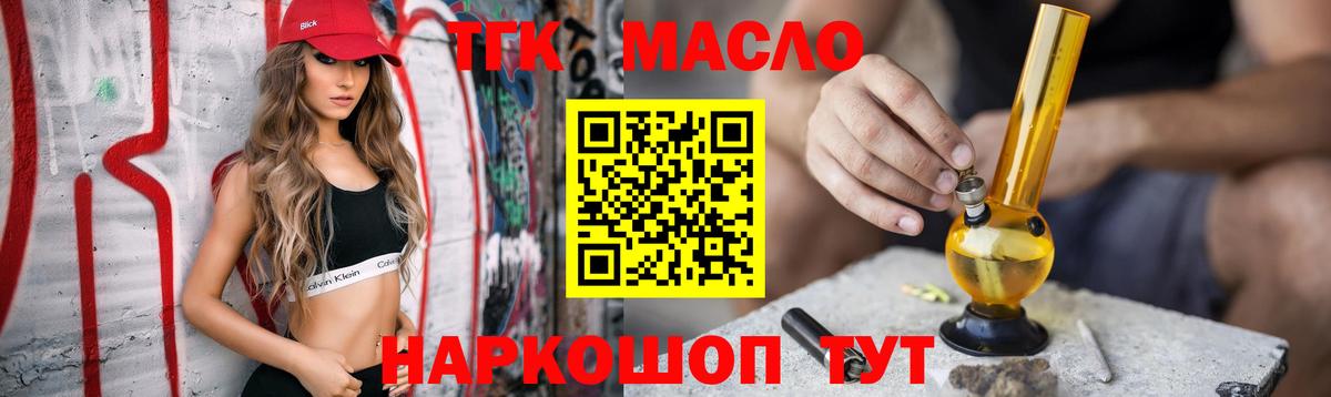 ТГК гашишное масло  Дистиллят ТГК вейп с тгк  Вход с VPN  Пыть-Ях 